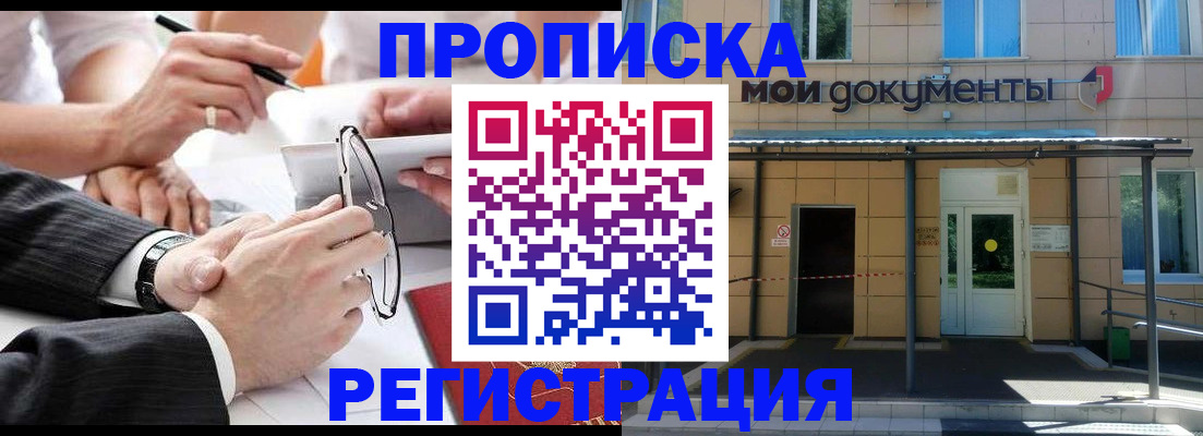 миграционный учет в Сельцо