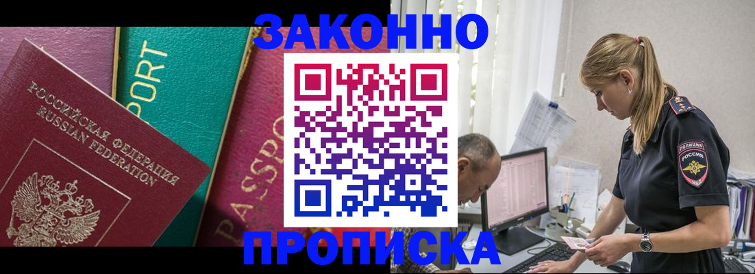 временная регистрация госуслуги в Сельцо