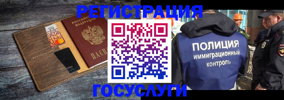 прописка для работы в Сельцо