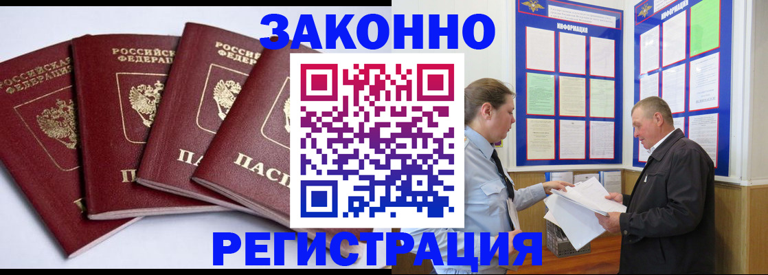 прописка для военкомата в Сельцо